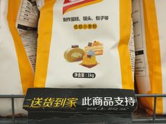 -华润万家(荔湾店)