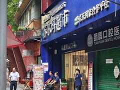 -肥龙火锅(南坪店)