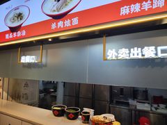 -豫石记羊汤(北苑店)