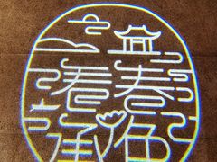 -佬麻雀·剁椒鱼头(京基KK One店)