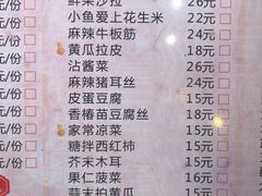 菜单-小俩口烧烤东北菜(双井店)