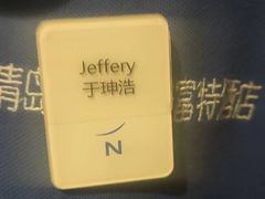 -新希望诺富特酒店-青岛湾中餐厅