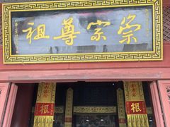 -大槐树寻根祭祖园