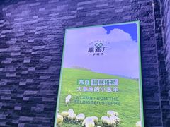 -黑窑厂糖油饼烤鸭·清真菜(旗舰店)