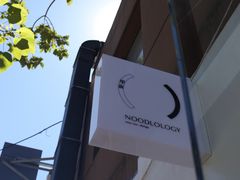 -里面·Noodlology(机电院店)