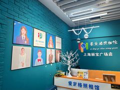 -爱定格照相馆·证件照(上海莘庄店)