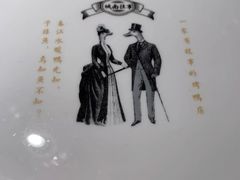 -城南往事(滨江世茂店)