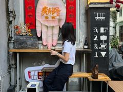 -无牌咖啡&酒馆