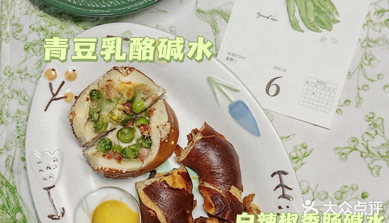 一口咬住春天！咸口开胃好面包😋