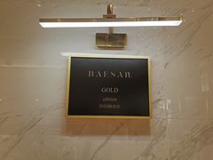 -813芭依珊 BAESAn(汇港购物中心店)