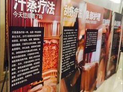-百姓康洁洗浴中心