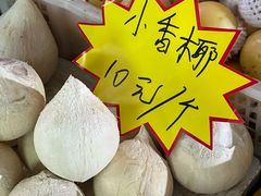 -曼阁市场水果批发市场