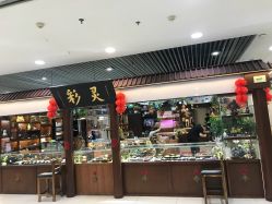 -灵彩珠宝(朗香街店)