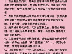 -日照海滨国家森林公园