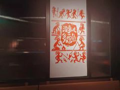 -探鱼·鲜青椒爽麻烤鱼(朝阳悠唐广场店)