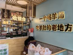 -四川简阳羊肉汤火锅(金台路店)