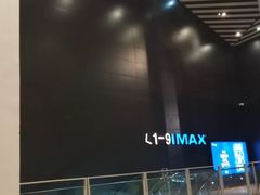 -百丽宫影城(IMAX万象城店)
