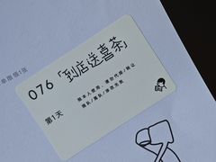 -喜茶(东莞厚街万达店)