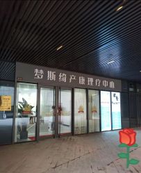 -梦斯绮塑美中心(通州富力星光店)