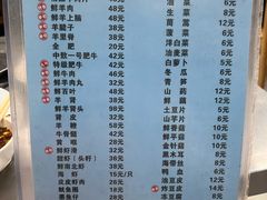菜单-三兴涮羊肉(荣安大街店)