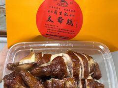 -周生记太爷鸡(文明路店)