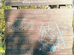 -广富林郊野公园