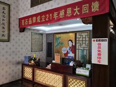 -若石足道SPA 连锁(丹东街店)