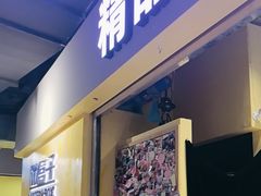 -谜盒子奇幻密室(南屏店)