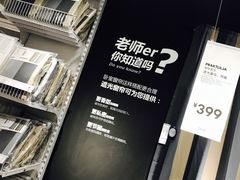 -宜家·瑞典风味餐厅(烟台路店)