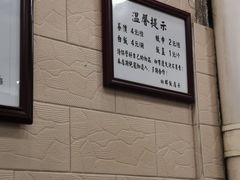 -粤·向群饭店(龙津东路总店)