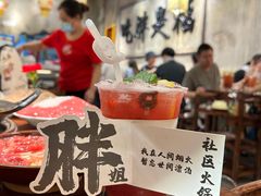 -胖姐社区老火锅(北京总店)