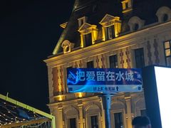 -东港音乐喷泉广场