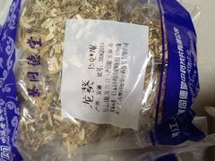 -上海群力中医门诊部(上海群力草药店)