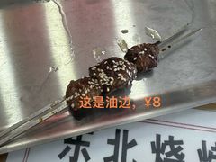 -东北熏肉大饼(大学南路店)