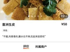 -喜洲翰林餐厅(董家百年老宅店)
