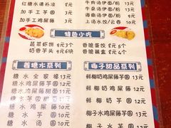 -三爷糟粕醋·鲜鱼汤·海南特色小吃(新华南路店)