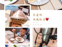-西藏饭店·亚克·食光自助餐厅(文殊院店)