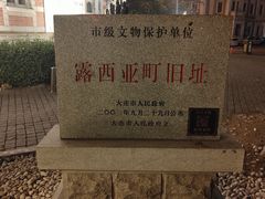 -俄罗斯风情街