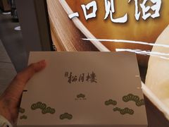 -春风松月楼(七宝万科店)