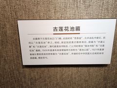 -莲池书院博物馆