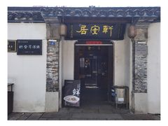 -青果巷历史文化街区