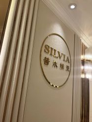 -茜尔维亚修身连锁(杨浦五角场店)