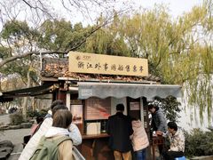 -西湖外事游船(花港观鱼码头)