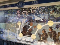 -建国门(地铁站)