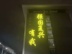 -西南林业大学(白龙校区)