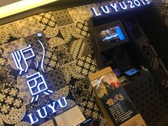 -炉鱼(爱琴海购物公园店)