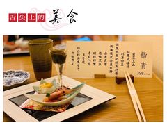 -鮨青(恒基名人购物中心店)