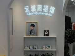-云城照相馆(龙湖雨山天街店)