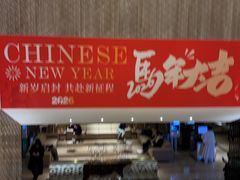 -皇室假期美食水疗会(春风路店)