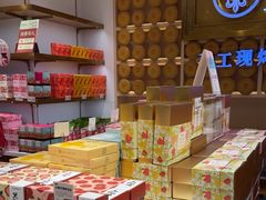 -嘉华鲜花饼·现烤(昆明老街店)